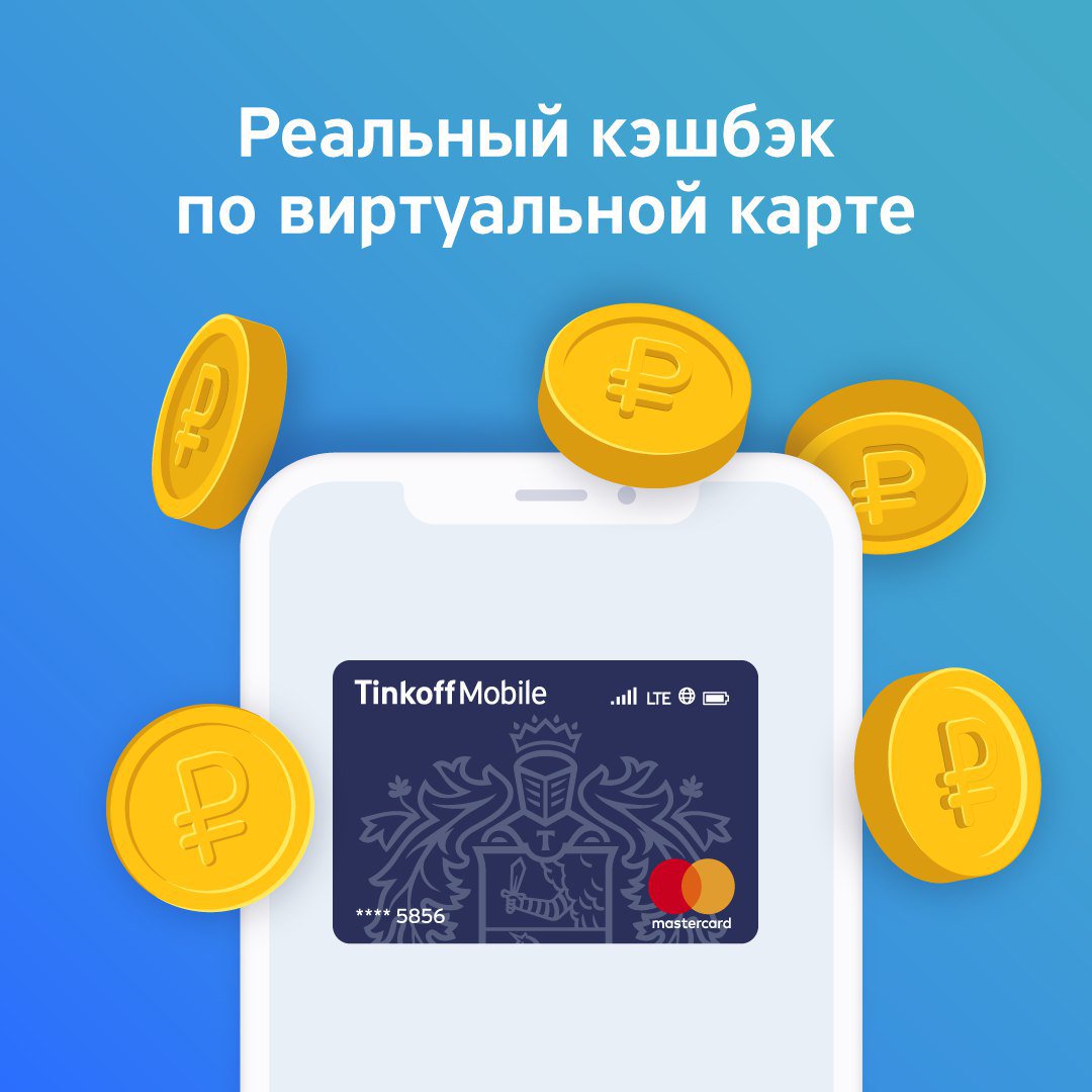 Как заблокировать мобильную SIM-карту Тинькофф: отключить tariffekin.ru как заблокировать мобильную SIM-карту Тинькофф: отключить